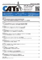 CATs　ビューティビジネスニュース 2022/7/21号 表紙