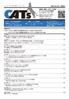 CATs　ビューティビジネスニュース 2022/9/1号 表紙