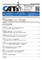 CATs　ビューティビジネスニュース 2022/9/11号 表紙