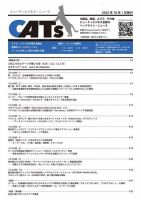 CATs　ビューティビジネスニュース 2022/10/1号 表紙