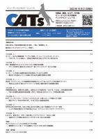 CATs　ビューティビジネスニュース 2022/10/21号 表紙