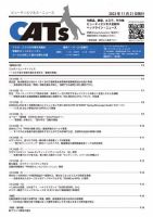 CATs　ビューティビジネスニュース 2022/11/21号 表紙