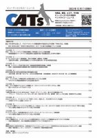 CATs　ビューティビジネスニュース 2022/12/11号 表紙