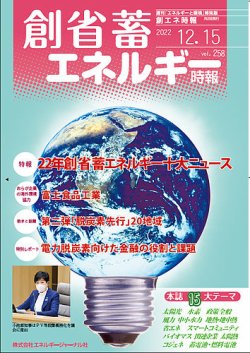 トップ エネルギー 雑誌