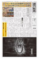 週刊粧業 第3288号 (発売日2022年03月14日) 表紙