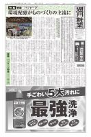 週刊粧業 第3289号 (発売日2022年03月21日) 表紙