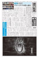 週刊粧業 第3296号 (発売日2022年05月16日) 表紙