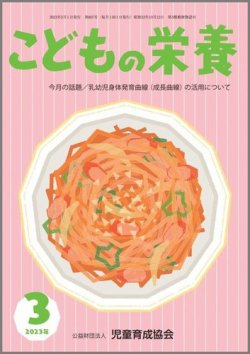 栄養と料理 10冊 昭和30年代（ばら売り対応あり） - 住まい/暮らし/子育て