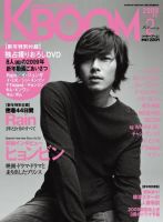 F to F 2009年2月号 (発売日2008年12月20日) 表紙