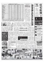住宅新報 5/31号 (発売日2022年05月31日) 表紙