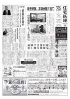 住宅新報 11/1号 (発売日2022年11月01日) 表紙