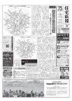 住宅新報 11/8号 (発売日2022年11月08日) 表紙