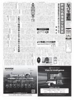 セキュリティ産業新聞 890号 表紙