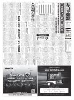 セキュリティ産業新聞 表紙