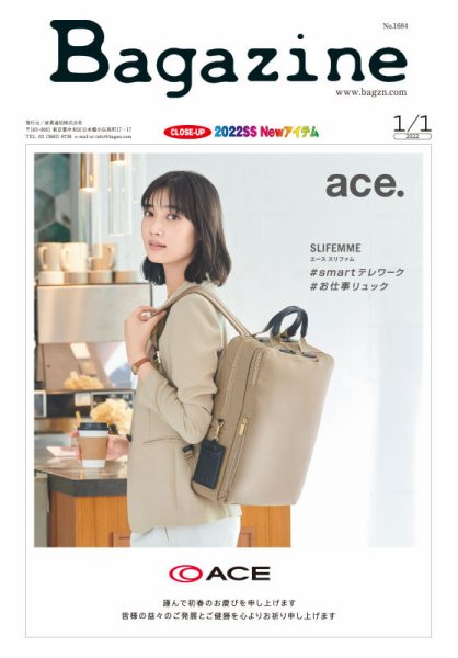 Bagazine（バガジン） 2022/1/1号 (発売日2021年12月27日) 表紙