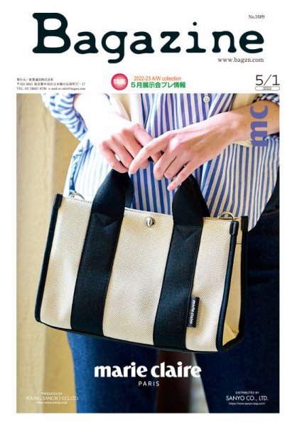 Bagazine（バガジン） 2022/5/1号 (発売日2022年04月28日) 表紙