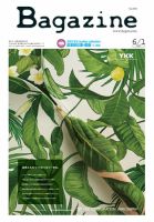 Bagazine（バガジン） 2022/6/1号 表紙