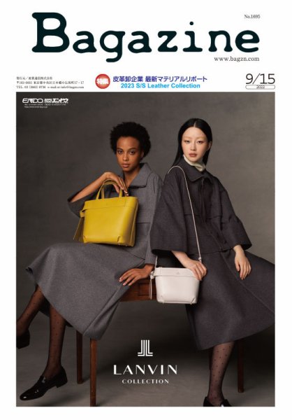 Bagazine（バガジン） 2022/9/15号 (発売日2022年09月15日) 表紙