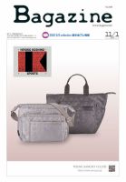 Bagazine（バガジン） 2022/11/1号 表紙
