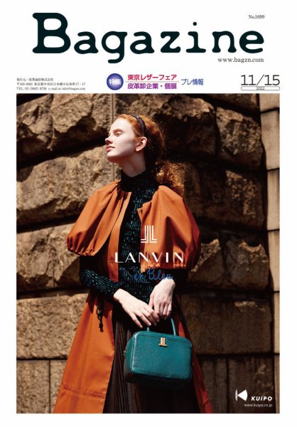 Bagazine（バガジン） 2022/11/15号 (発売日2022年11月18日) 表紙