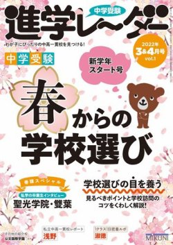 イギリス中学受験ドリルテキスト