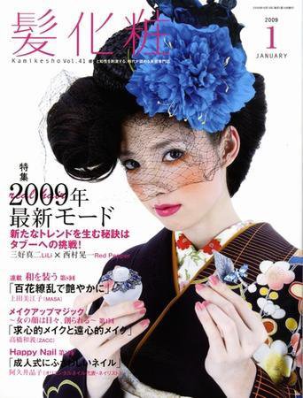 IZANAGI（イザナギ） 41 (発売日2008年12月15日) 表紙