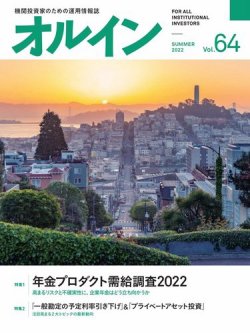 雑誌/定期購読の予約はFujisan 雑誌内検索：【戦略】 がオルイン