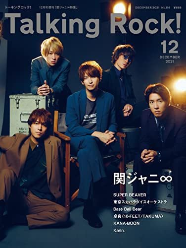 Talking Rock!（トーキングロック！） 21年12月号増刊 (発売日2021年11月09日) 表紙