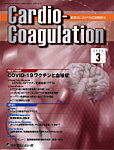 Cardio-Coagulation Vol.9 No.1の表紙