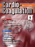 Cardio-Coagulation Vol.9 No.3の表紙