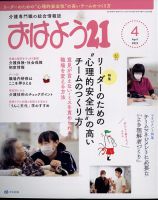 雑誌の発売日カレンダー 22年02月26日発売の雑誌 雑誌 定期購読の予約はfujisan