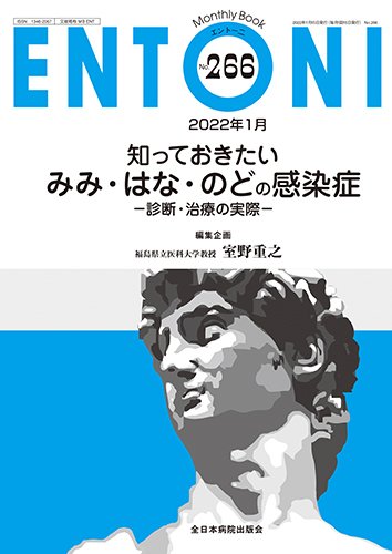 ENTONI（エントーニ） 2022年1月号 (発売日2022年01月20日) 表紙