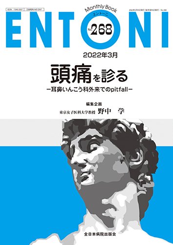 ENTONI（エントーニ） 2022年3月号 (発売日2022年03月20日) 表紙
