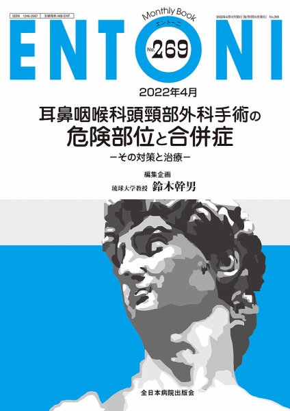 ENTONI（エントーニ） 2022年4月号 (発売日2022年04月15日) 表紙