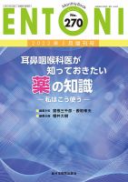 ENTONI（エントーニ） 5月増刊号 表紙