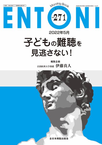 ENTONI（エントーニ） 2022年5月号 (発売日2022年05月20日) 表紙