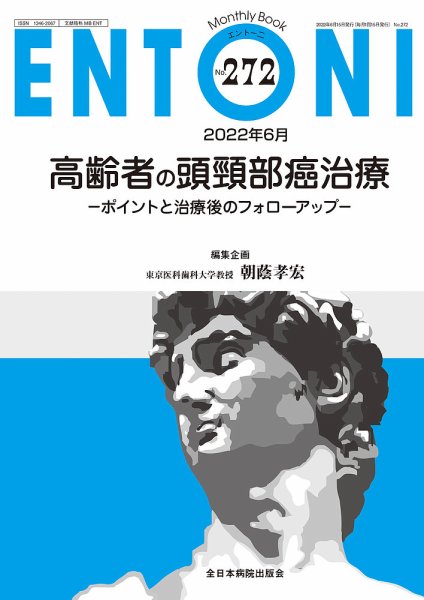 ENTONI（エントーニ） 2022年6月号 (発売日2022年06月20日) 表紙