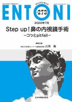 ENTONI（エントーニ） 2022年7月号 表紙