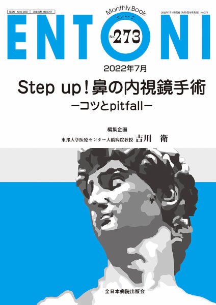 ENTONI（エントーニ） 2022年7月号 (発売日2022年07月20日) 表紙