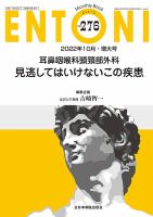 ENTONI（エントーニ） 2022年10月号増大号 表紙