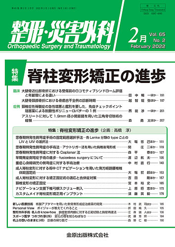 待望☆】 【裁断済み】整形外科卒後研修Q&A 改訂第8版 参考書 