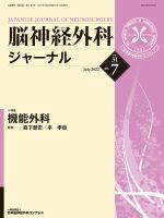 関谷瑠紀 目次｜雑誌のFujisan