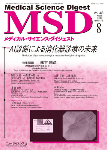臨牀消化器内科　2005年　06月増刊号　vol.20 no.07 [雑誌] 日本メディカルセンター 臨牀消化器内科 2005年 06月増刊号 vol.20 no.07 [雑誌] 日本