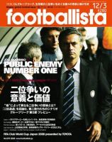 footballista（フットボリスタ） 099 (発売日2008年11月26日) 表紙