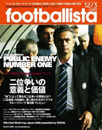 footballista（フットボリスタ） 099 (発売日2008年11月26日) 表紙