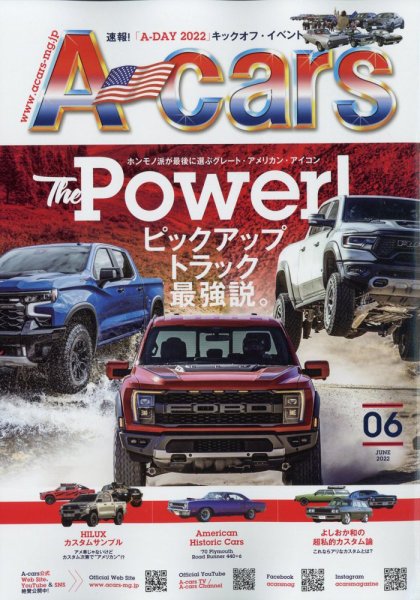 A cars (アメリカン カーライフ マガジン)  2022年6月号 (発売日2022年04月30日) 表紙