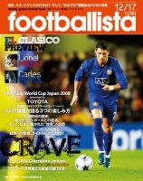 footballista（フットボリスタ） 101 (発売日2008年12月10日) 表紙