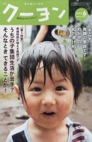 月刊クーヨン 2022年6月号 表紙