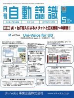 L&A Network 2022年5月号 表紙