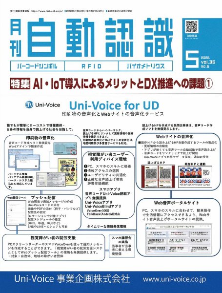 L&A Network 2022年5月号 (発売日2022年05月02日) 表紙